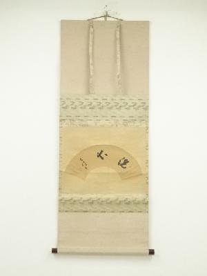 ネットショップ圭 netshop Kei | 古美術・骨董・茶道具・書画の販売サイト